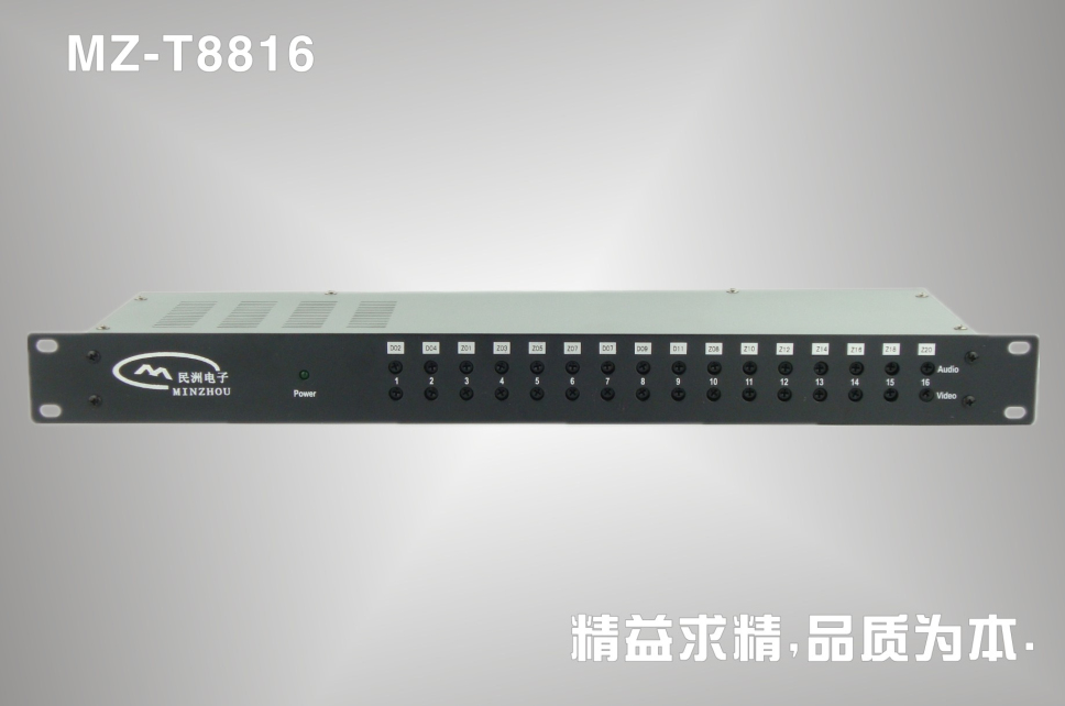 十六路电视调制器(MZ-T8816)