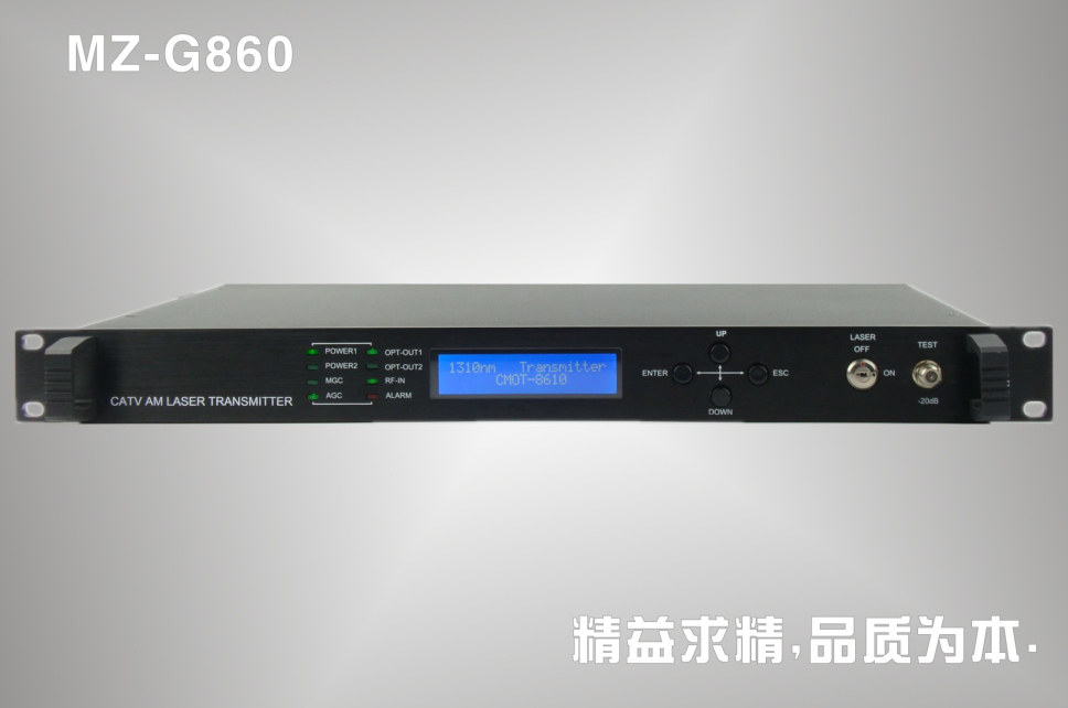 1310nm光纤发射机(MZ-G860)